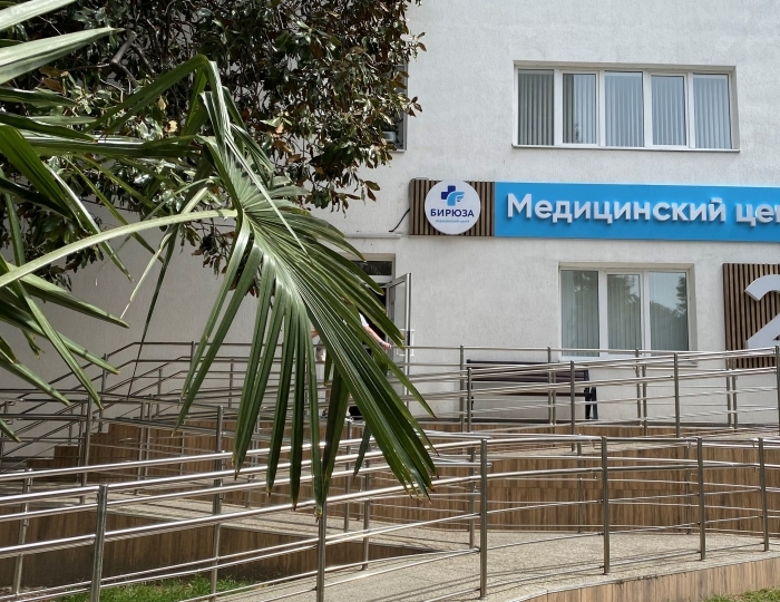 Санаторий «Бирюза» Сочи
